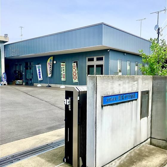 有限会社群馬中日輸送 本社社屋と社名看板｜群馬県邑楽郡大泉町中央1-13-5